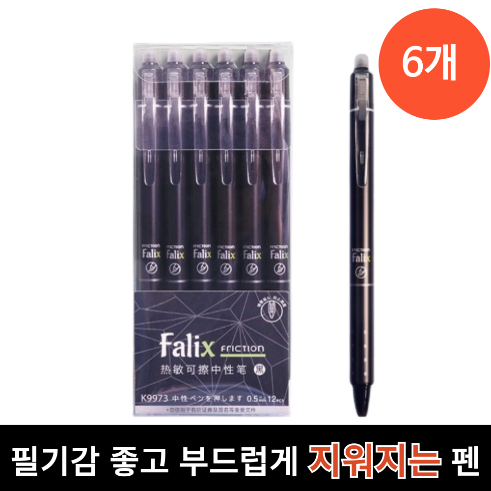 디어센스 깨끗하게 지워지는 노크 볼펜 0.5mm 부드러운 필기구, 6p, 블랙 10,900원