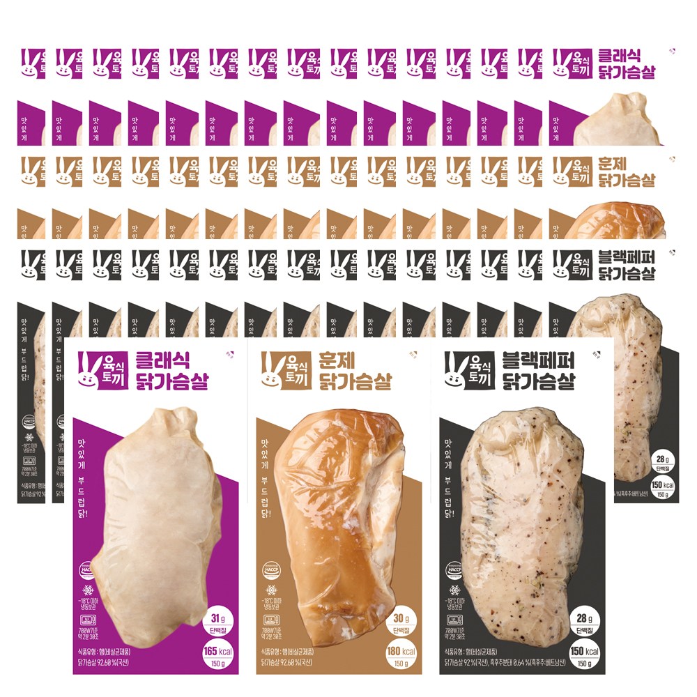 육식토끼 닭가슴살 150g 3종 혼합 48팩 79,900원
