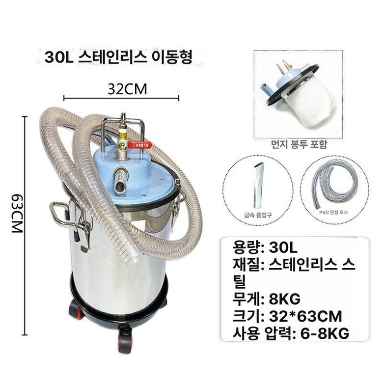 공압 물 흡입기 석션기 청소 빨아들이는 일반형 청소기 습식 절삭유 잔수 공업용 폐수 철제 산업용 기름 138,200원