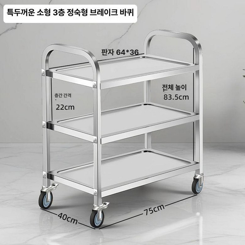 휴게소 퇴식대 식당 식판 반납대 호텔 퇴식구 식기 보관함 86,800원