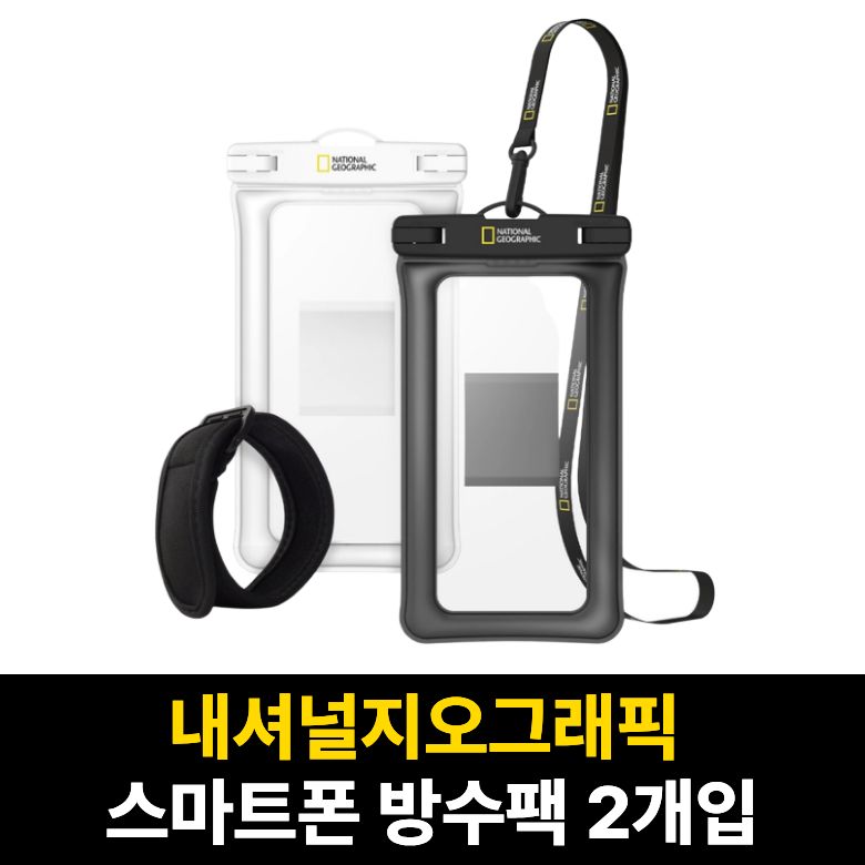 내셔널지오그래픽 방수백 세트 WJS221 25,880원