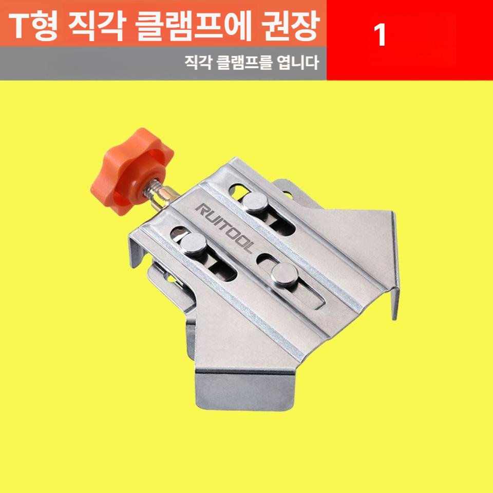 레이크시티 90도 직각고정 목공 클램프 전동드릴 21,000원