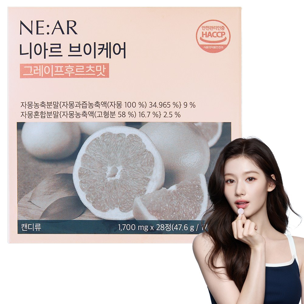 니아르 브이케어 그레이프후르츠맛 자몽맛 보검선인장추출물 브이캔디 괄사캔디, 1박스, 28정 29,890원