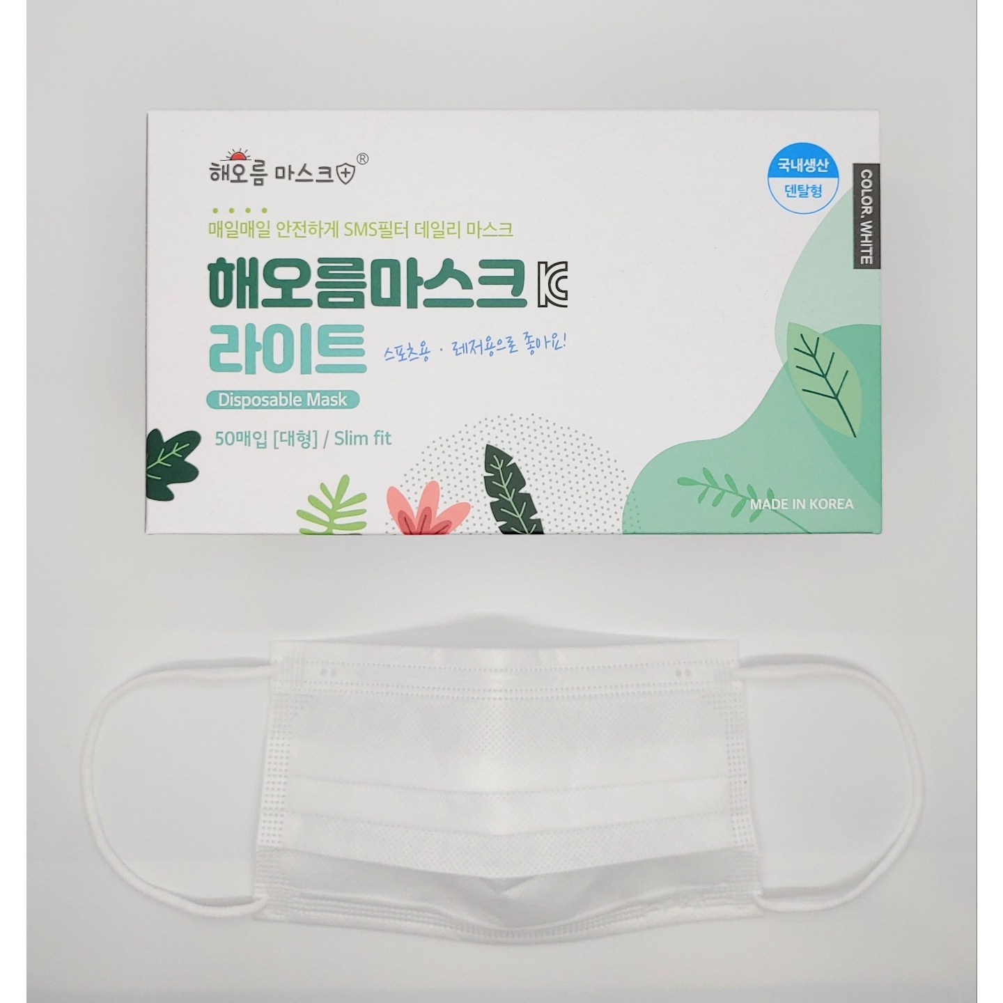 해오름마스크 화이트대형 50매 라이트 얇은마스크 12,890원