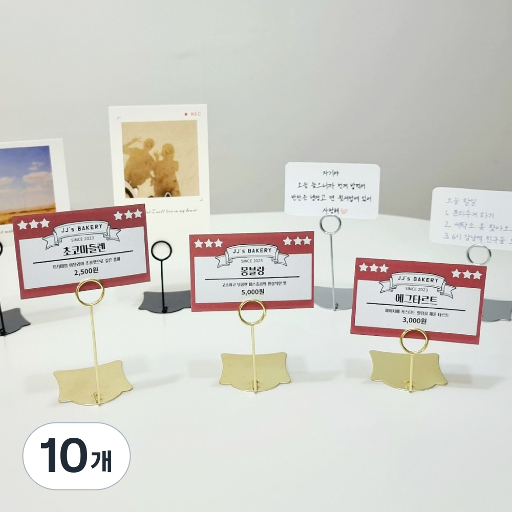 러셔스홈 스탠드 POP 가격표 사진 엽서 꽂이 15,440원