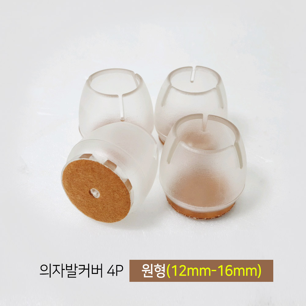 [마치드림] 의자발커버 원형 투명 12mm-16mm (4개1세트) 590원