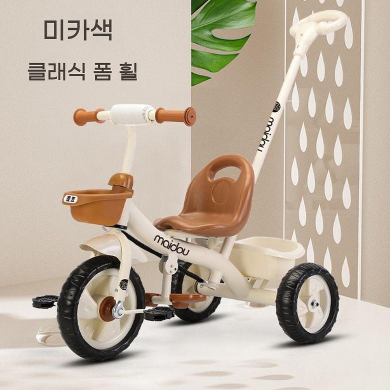 아기 유모차형 유아용자전거 어린이용 삼륜 자전거 1-3-5세 세발자전거 51,600원