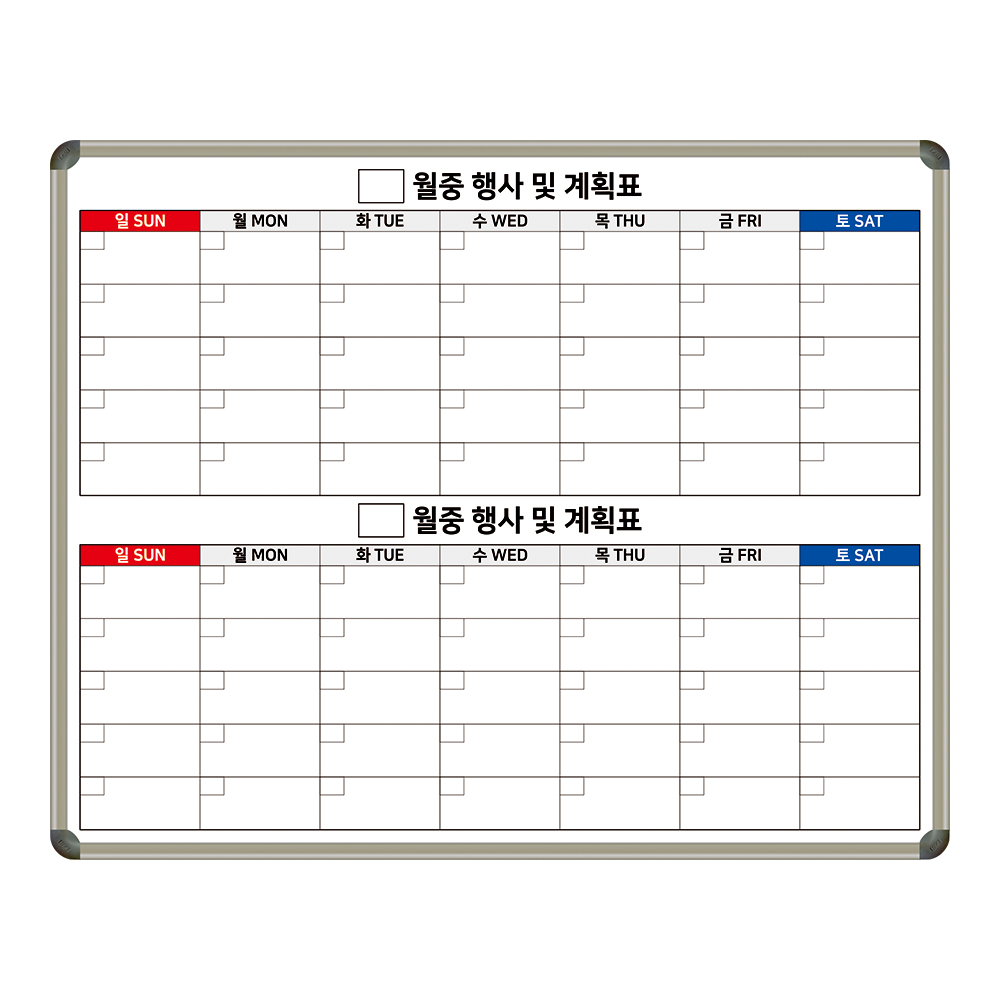 두달 월중행사계획표 달력 칠판 화이트보드1500x1200 사무실 학교 대형 제작 제일교구 141,000원