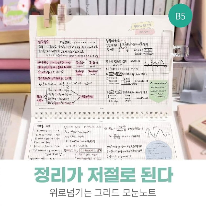 그리드랩 모눈노트 B5 스프링노트 그리드노트 수학노트 모눈종이노트 연습장, 1개 11,340원