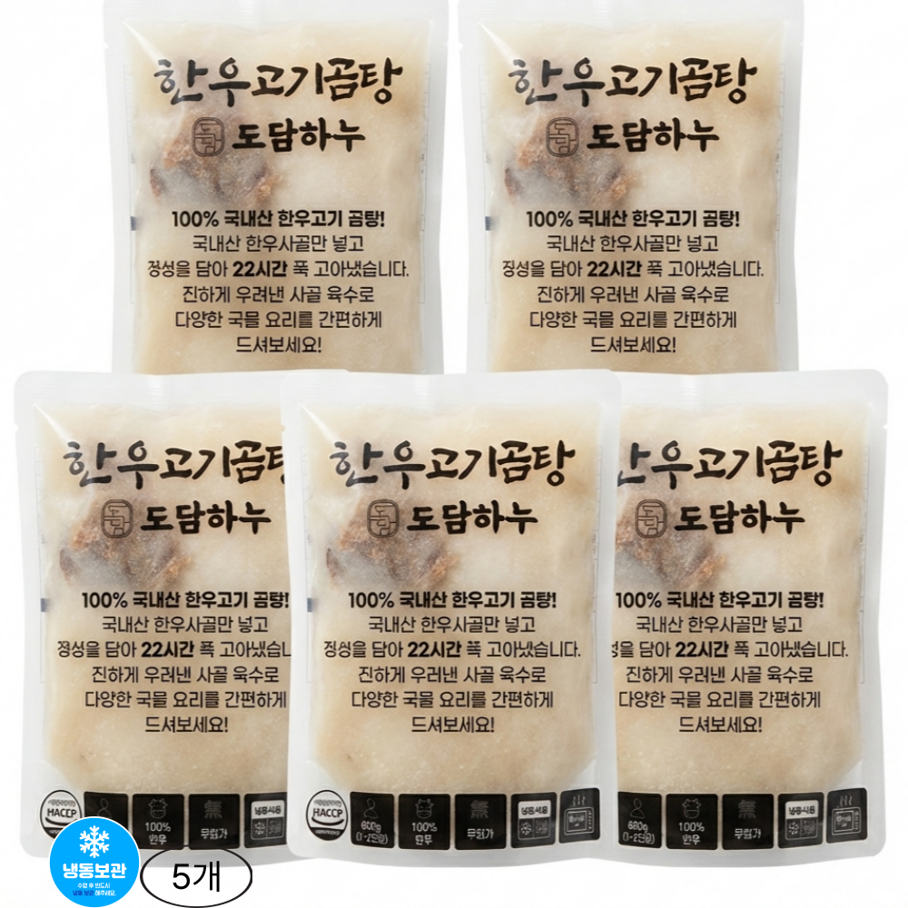100%무첨가 한우사골곰탕600g(고기포함), 600g, 5개 37,990원