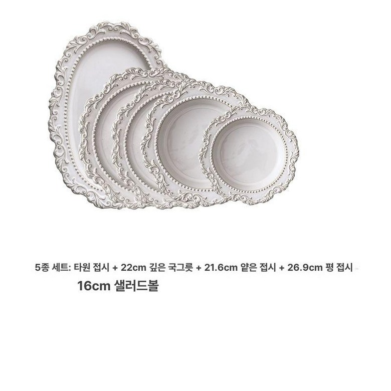 빈티지접시 바로크펠리스 엔틱그릇 플레이팅 플레이트 바로크 72,200원