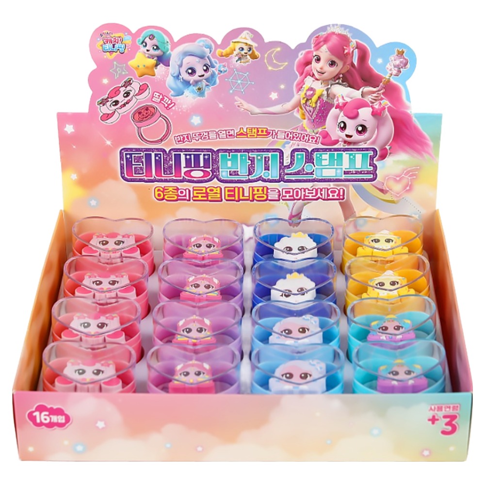 그린피앤에스 티니핑 반지 스탬프 16p 세트, 혼합색상, 1세트 32,250원