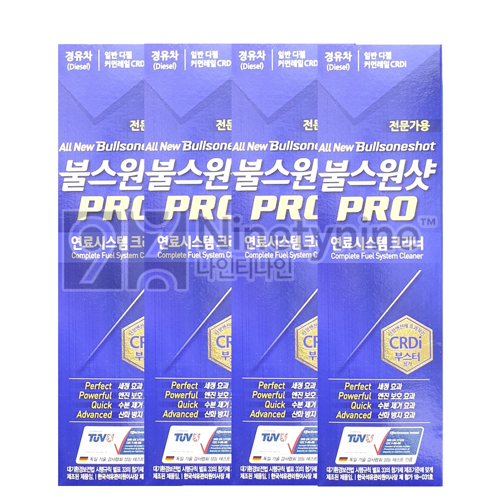 불스원샷 프로 PRO 고급형 전문가용 신제품 본사정품 (경유/휘발유) 56,210원