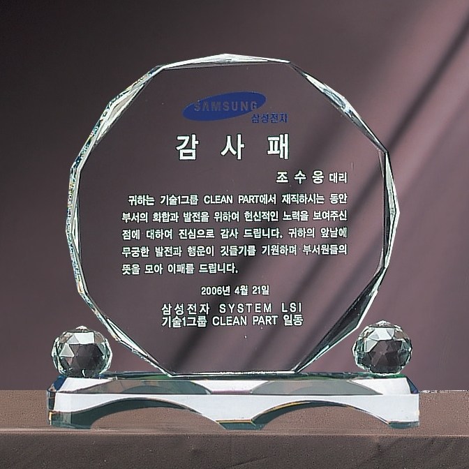 A7763 _ 크리스탈 금속 주석 쟁반 원목 나무 포토 사진 상패 감사패 공로패 송공패 학위패 수료패 기념패 근속패 임명패 표창패 추대패 교회상패 취임패 105,000원