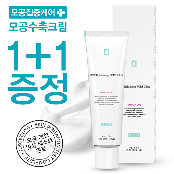 토소웅 1+1 포어클리닉 모공수축 크림, 2개, 50g 41,000원