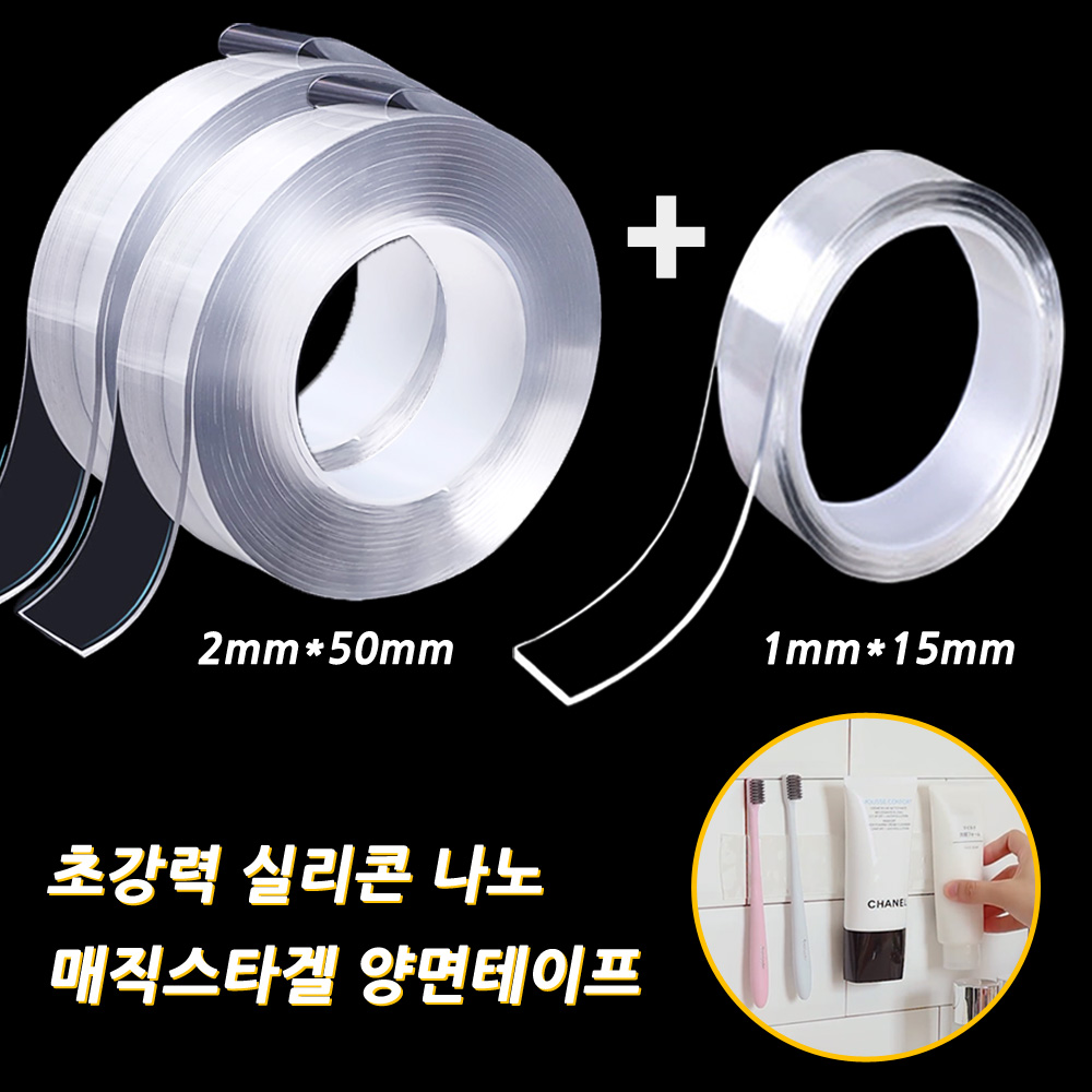네츄럴파크 매직 스타 겔 초강력 실리콘 나노 양면테이프 두께2mm*너비50mm 2개+두께1mm*15mm 1개 19,900원
