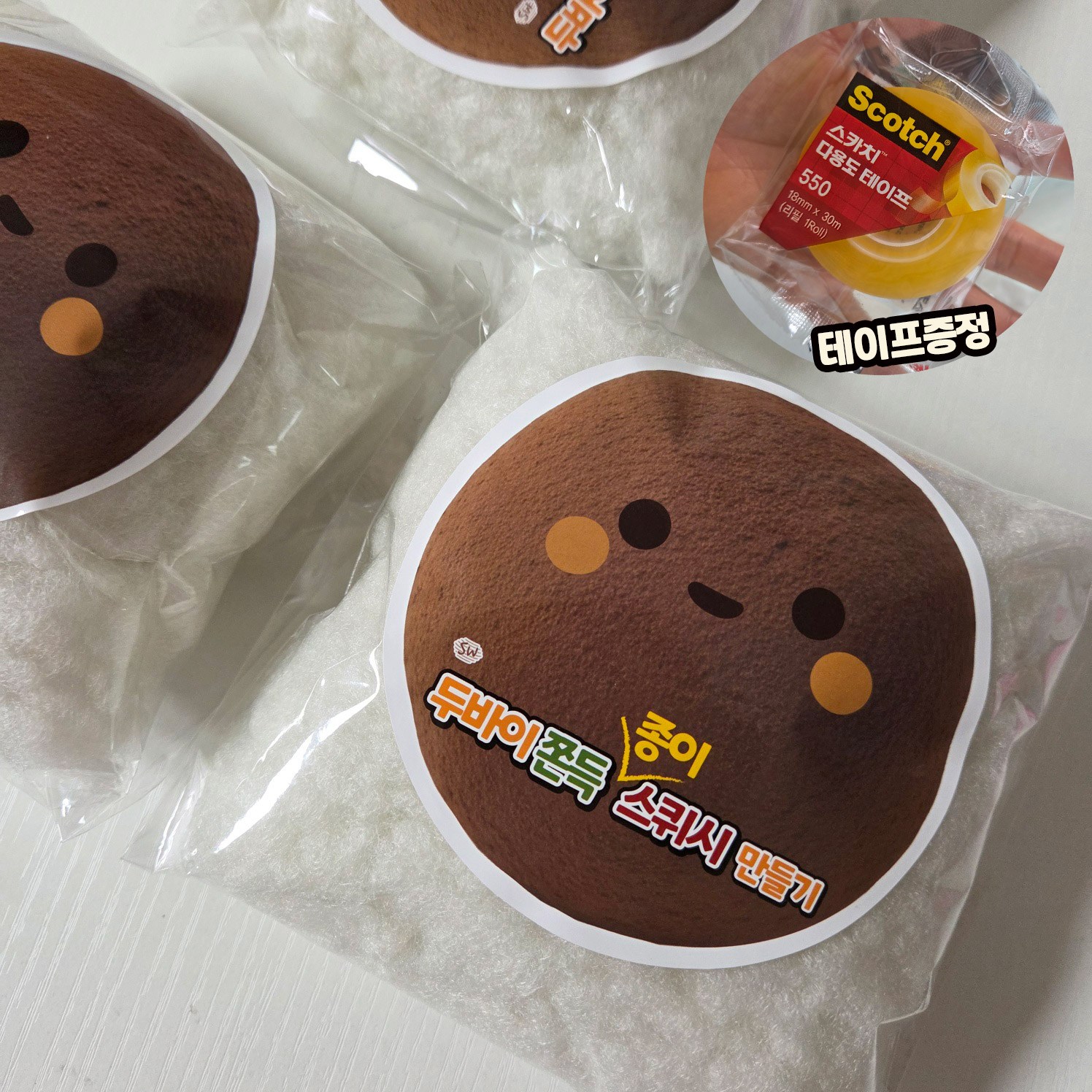 두쫀쿠스퀴시 말랑이 틱톡말랑이 두바이쫀뜩쿠키 종이스퀴시 만들기 7,990원