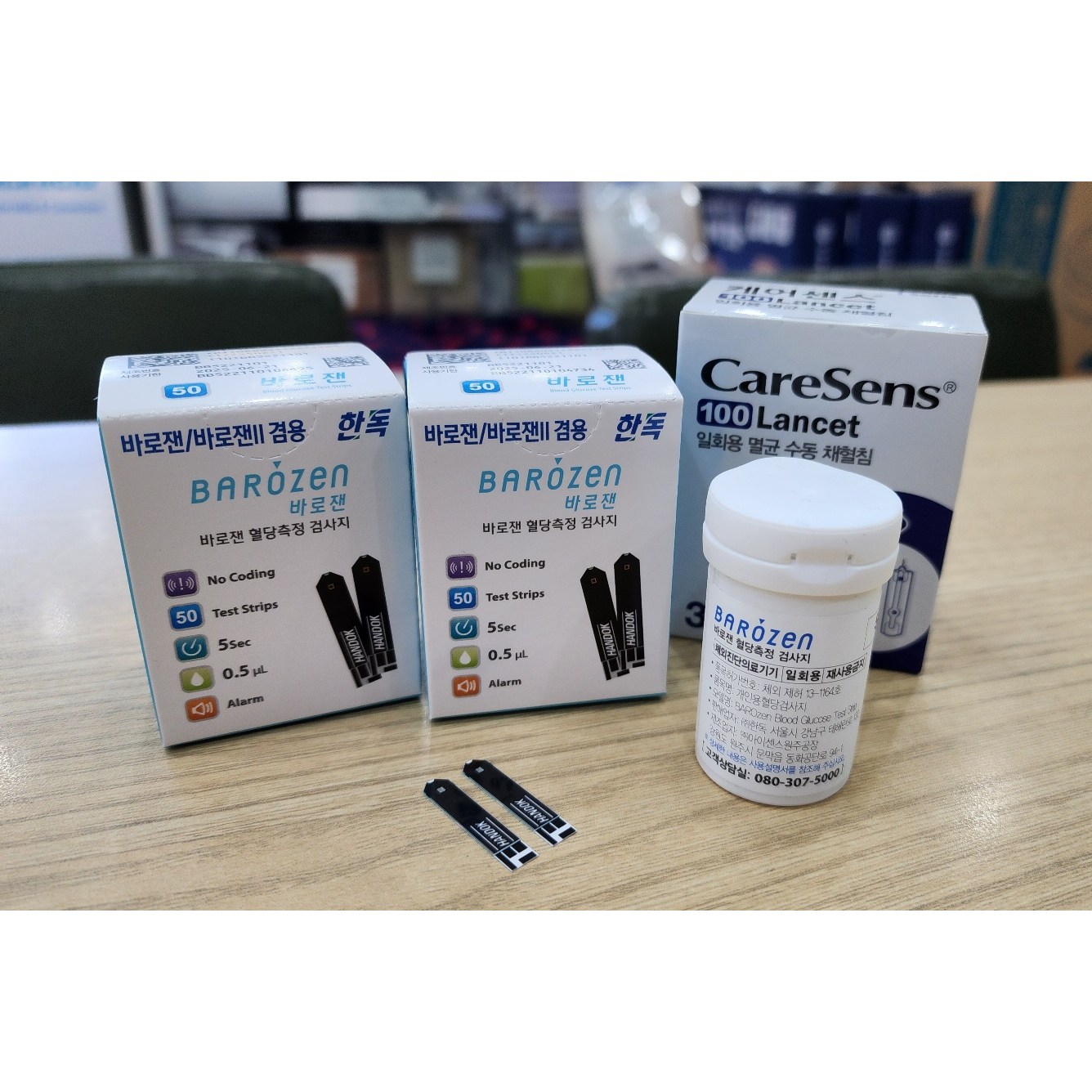 (주)한독 바로젠 혈당시험지 2통(100매)+채혈침 1통(100개) 25,000원
