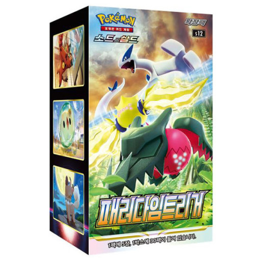 [포켓몬카드] 스칼렛&바이올렛 확장팩 패러다임트리거(1상자 30팩) 69,900원