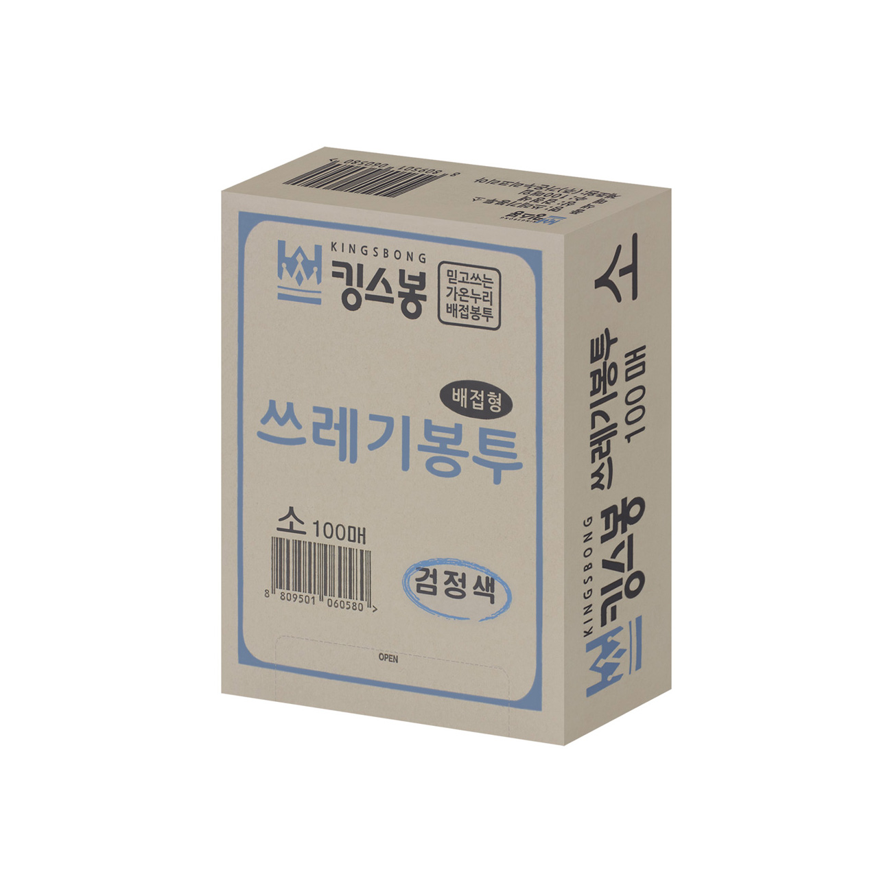 킹스봉 뽑아쓰는 배접 쓰레기봉투 검정색 소 100p 8,600원