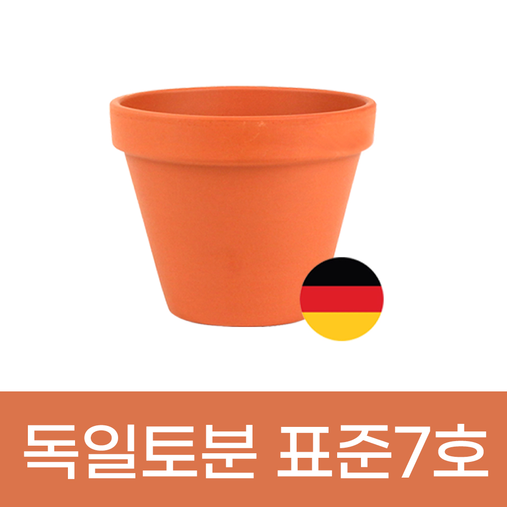 모두다 미니토분 화분 빈티지 독일토분 표준형 7호, 독일토분표준7호(1개), 1개 650원