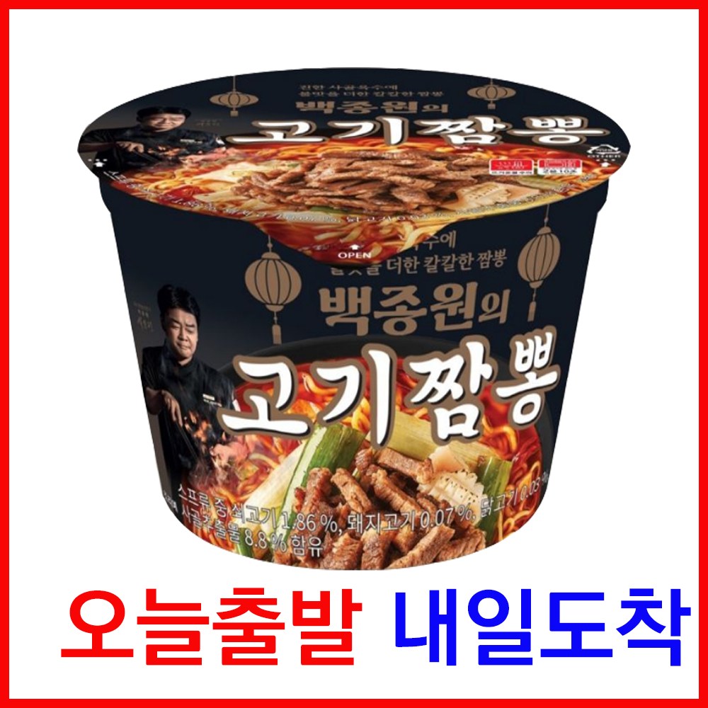 오늘출발 내일도착 백종원의 고기짬뽕 105g 3,670원