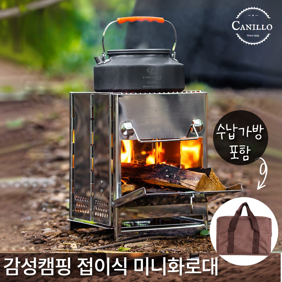 카닐로 미니 캠핑화로 접이식 보관가방 세트 (소/대 택1) 47,900원
