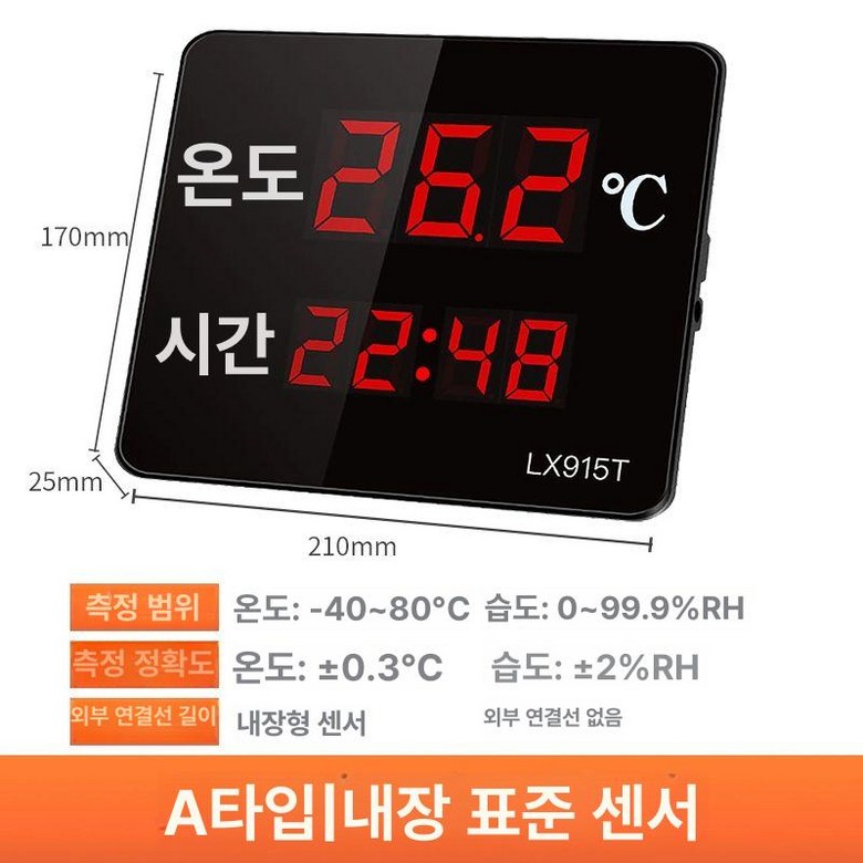 고정밀 산업용 벽걸이형 감지기 사우나 대형 전광판 온습도계 40,000원