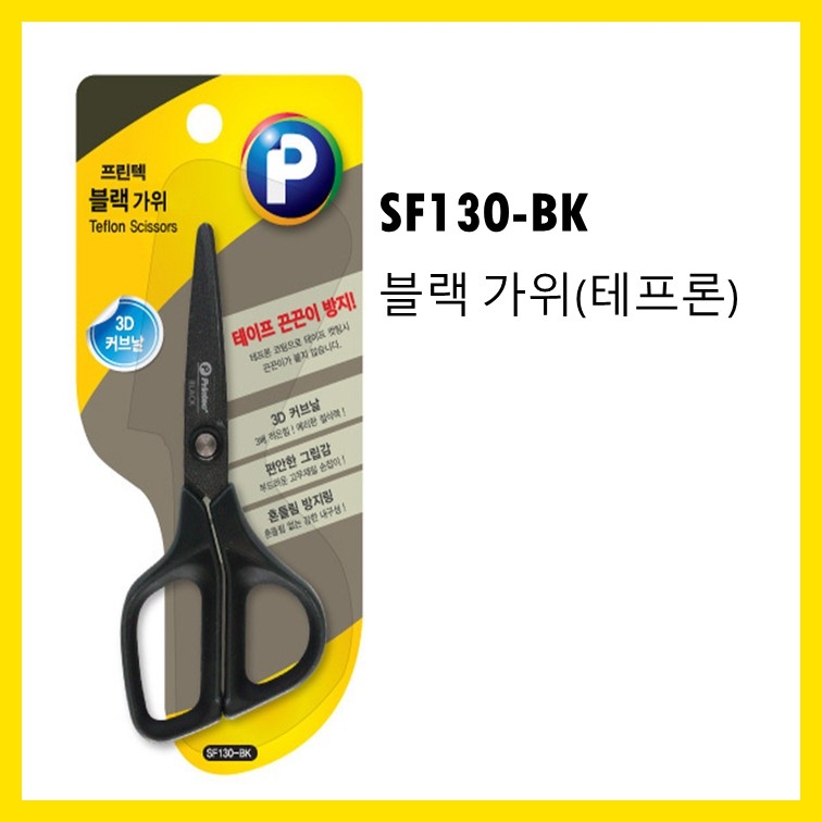 프린텍 3D 커브가위 티타늄 가위 중형 ST-170BR 2,600원