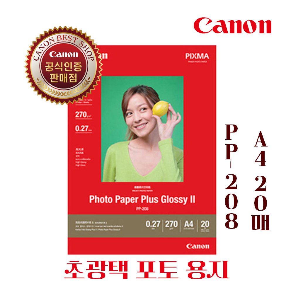 캐논 사진인쇄전용 포토 초광택지 PP-208 4X6, A4, A3 11,250원