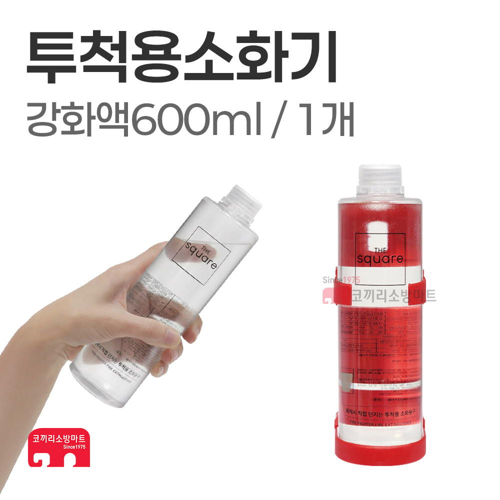 스퀘어 투척용 소화기 1개 투척 던지는 강화액 12,000원
