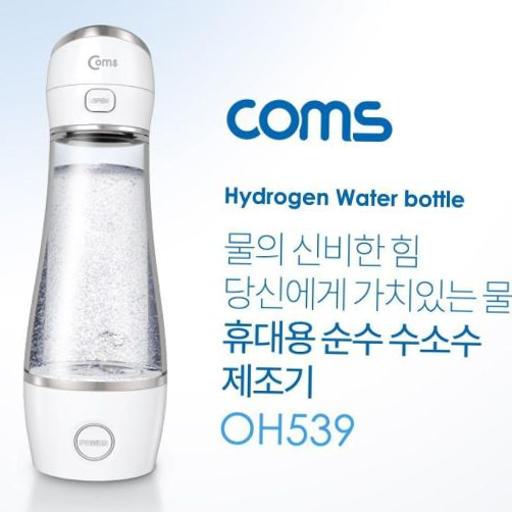 (재입고) Coms 휴대용 순수 수소수 제조기 텀블러 제_WFHXBON 145,600원
