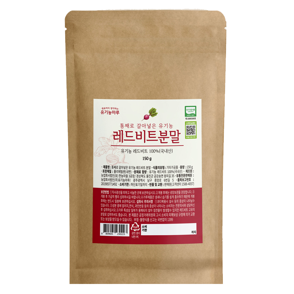 유기농마루 정품 통째로 갈아만든 유기농 레드비트 분말 12,790원