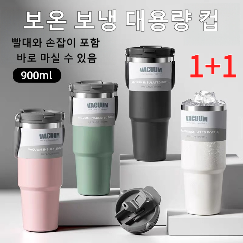 1+1보온보냉 스텐 텀블러 초대용량 24시간보냉 초대용량 휴대용 차량용 아이스하키 빅 텀블러 하계 보냉 겨울 보온 18,330원