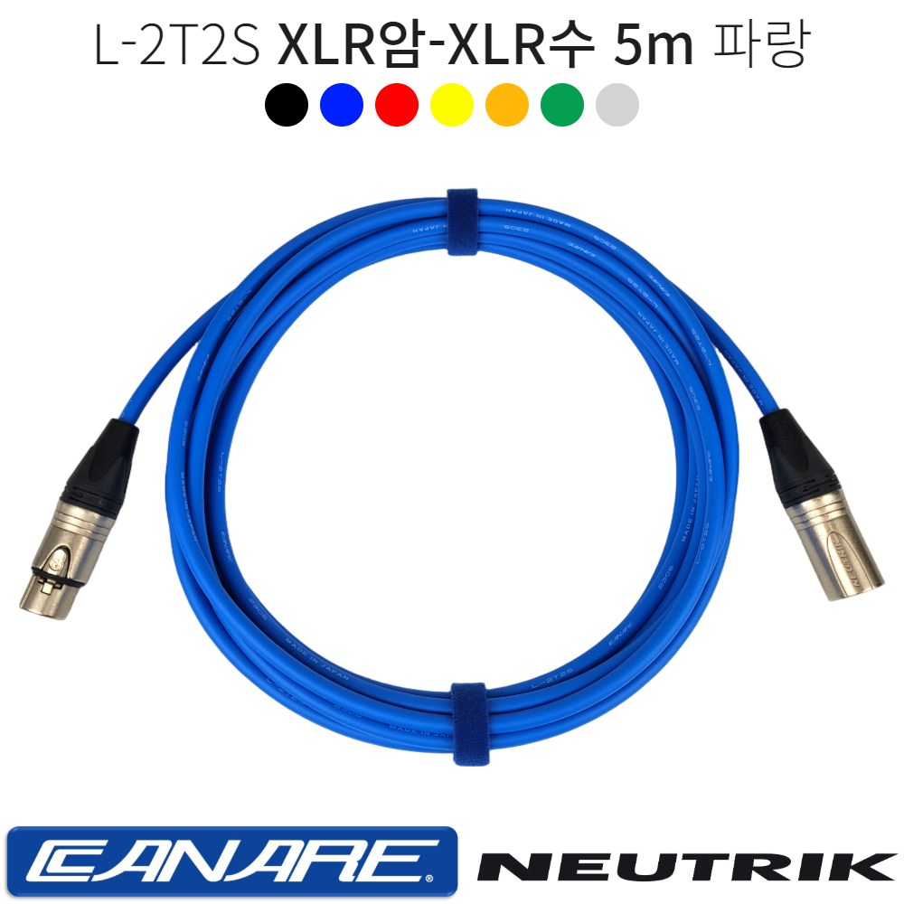 XLR암-XLR수 5m 카나레 L-2T2S 양캐논케이블 마이크선 음향기기연결 캐논암 캐논수 뉴트릭 커넥터 39,000원