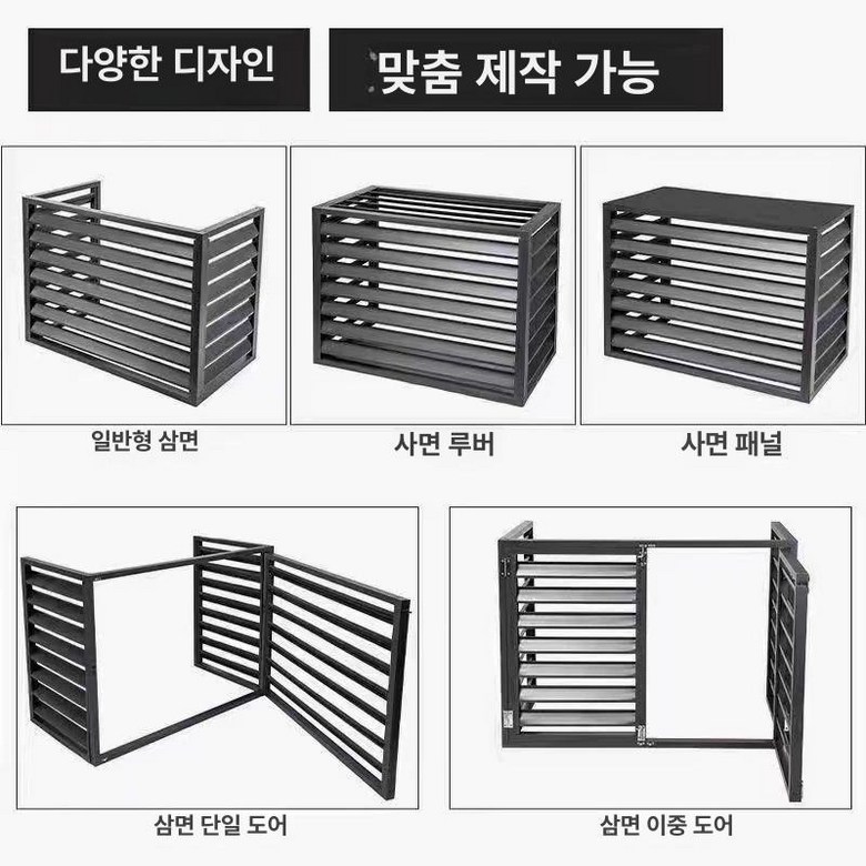 실외기 보호커버 루버형 자외선차단 차광막 30,700원