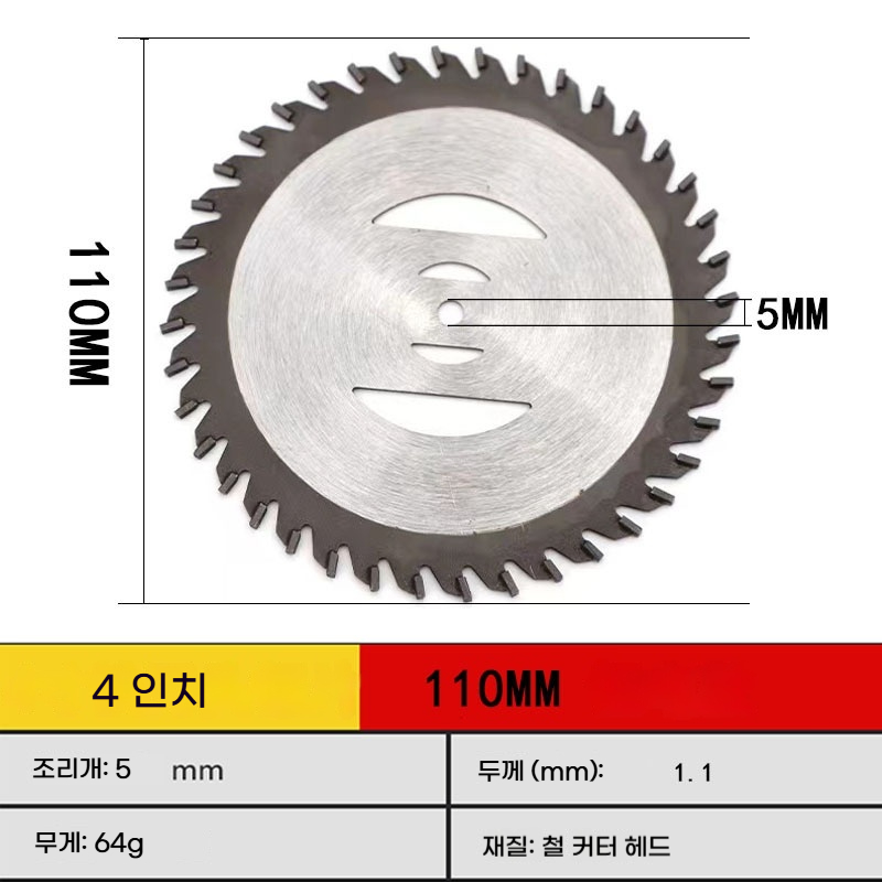 DZX 예초기용 초경팁 초경합금 원형 예초기날 10,900원