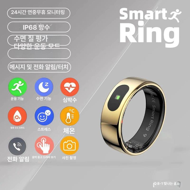 콜미 스마트 반지 1개 웨어러블 측정 105,200원