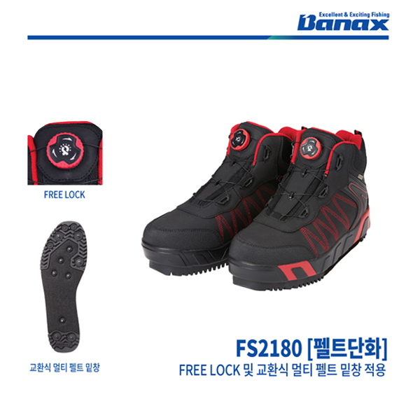 [바낙스]FS2180 펠트단화 갯바위단화 낚시단화 낚시화, 285, 빨강 144,450원