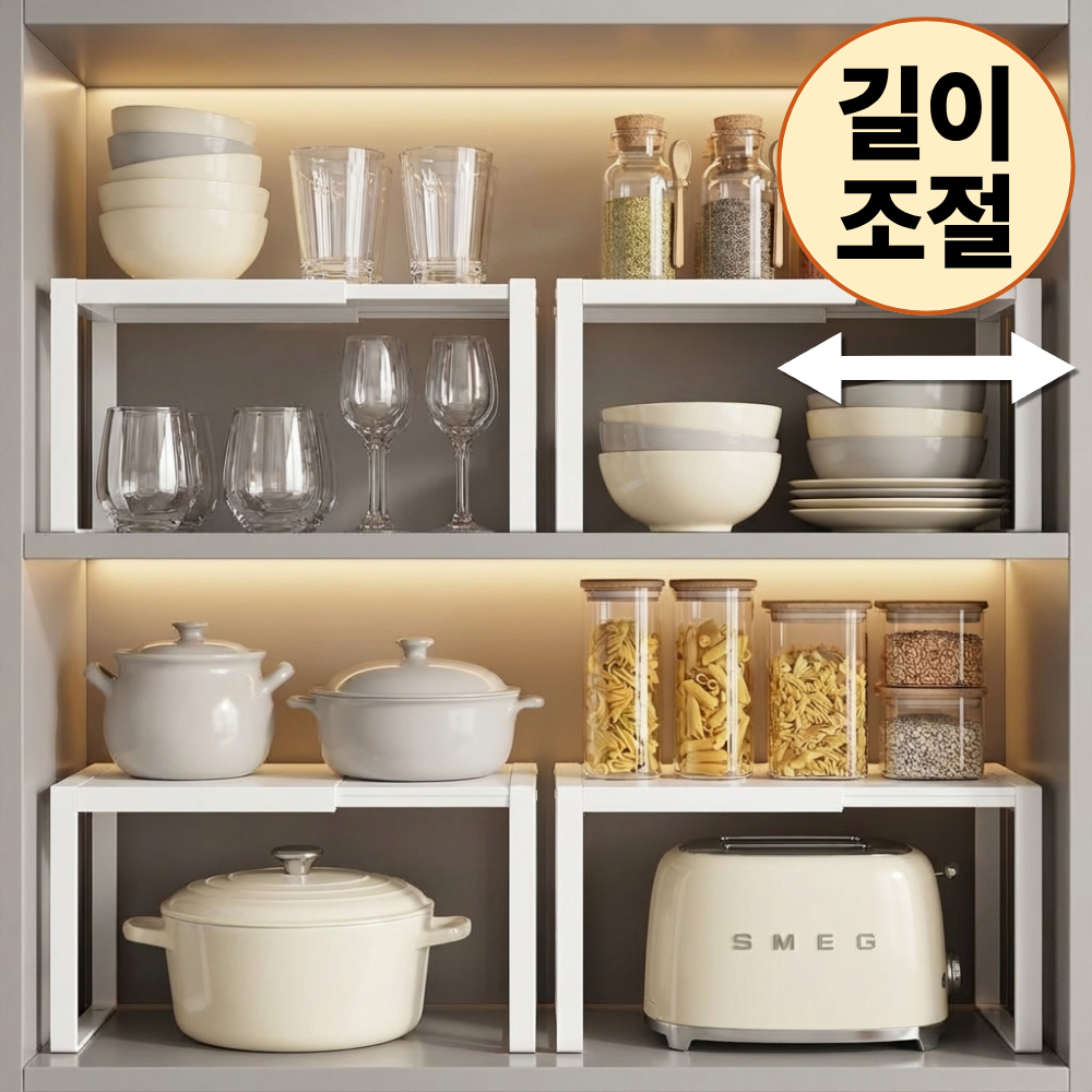 라운드샵 길이조절 접시 그릇 정리대, 1개, 아이보리 14,900원