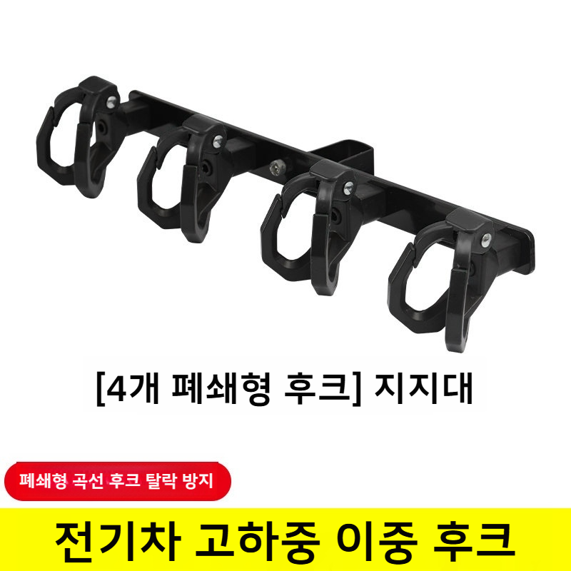 SEAMETAL 오토바이/전동차 배달용 미끄럼 방지 이중 후크 전면 확장형 배달 거치대 봉지걸이 범용 15,800원