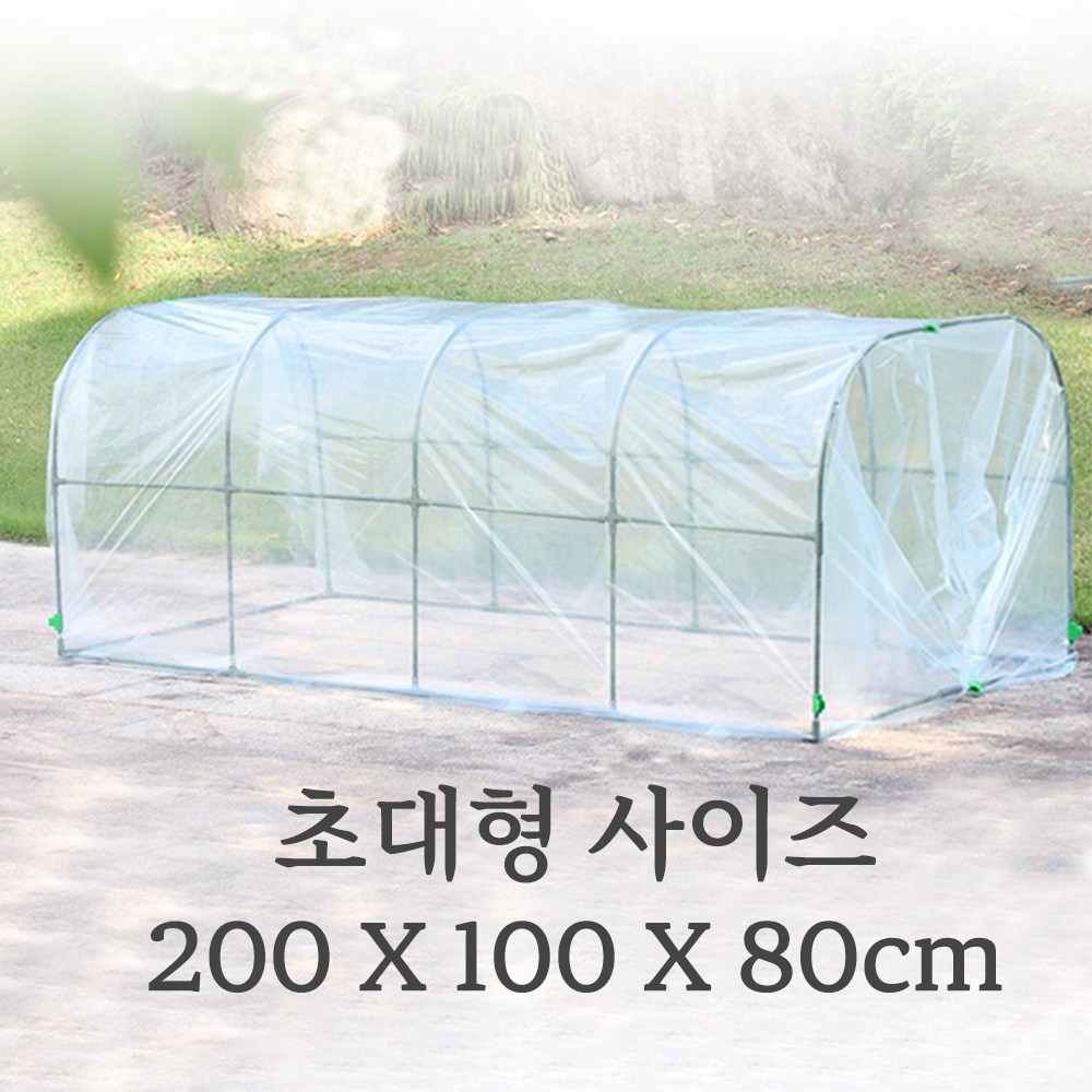 마드레하우스 조립식 미니 하우스 고양이 강아지 비닐하우스 텃밭 소형 비닐텐트 온실, 1개 36,900원