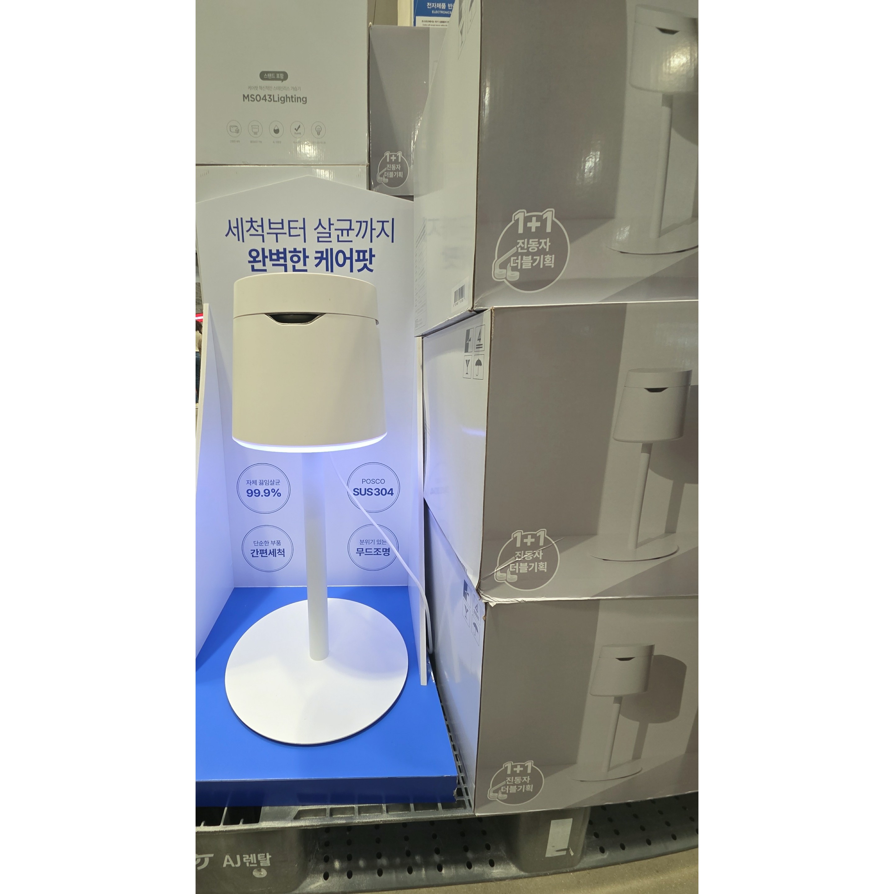 케어팟 스테인리스 가습기 4L + 스탠드 코스트코 158,900원