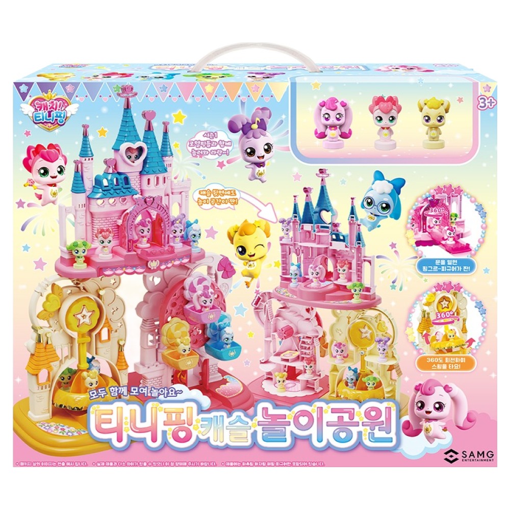 캐치티니핑 티니핑 캐슬 놀이공원 53,910원
