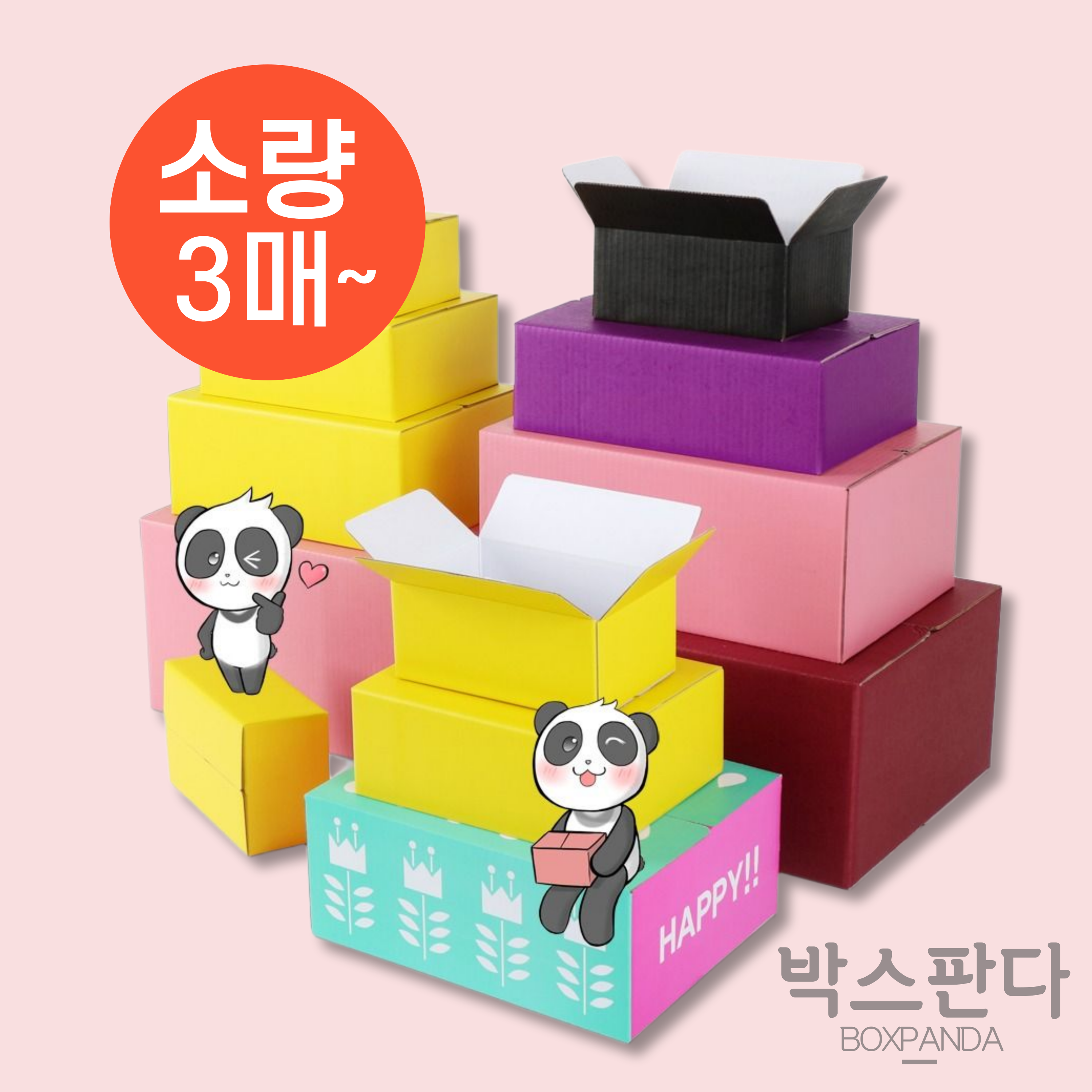 고려포장 박스판다 소량 칼라 택배박스 핑크14호 (270x220x120 3매), 1개 9,900원