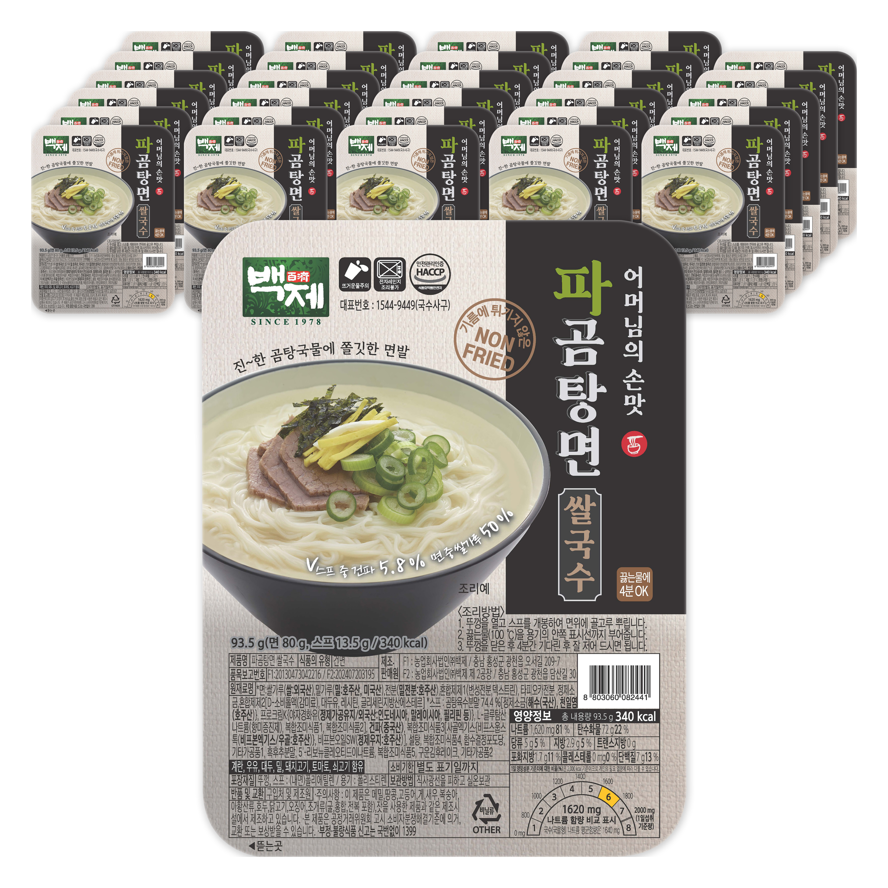 백제 파곰탕면 쌀국수, 93.5g, 30개 33,530원