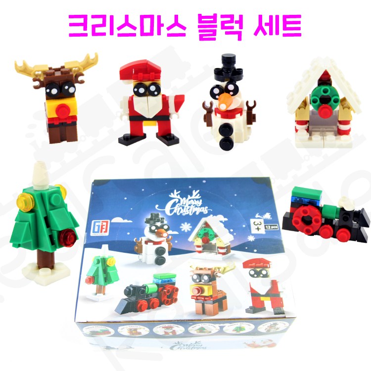 리얼세일(Realsale) 크리스마스 블럭/크리스마스/크리스마스 용품/크리스마스 소품/블럭/블럭세트, 1개 177,120원