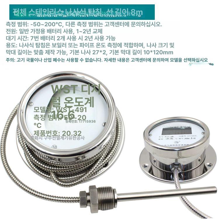 디지털 수온계 수온 수영장 물 측정 방수 수조 5m 온도계 수족관 10m 45,400원