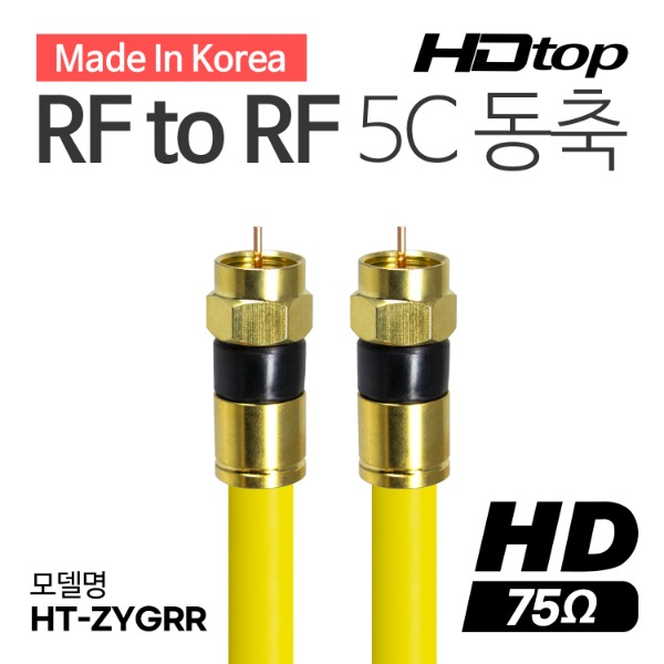 마하링크 골드 RF - RF 안테나 5C 옐로우 동축 TV 케이블 5M HT-ZYGRR050 16,000원