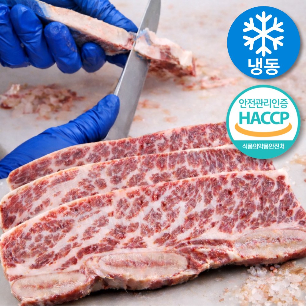 지방완벽손질 미국산 HACCP인증 꽃갈비 la갈비, 1.5kg, 1개 57,900원
